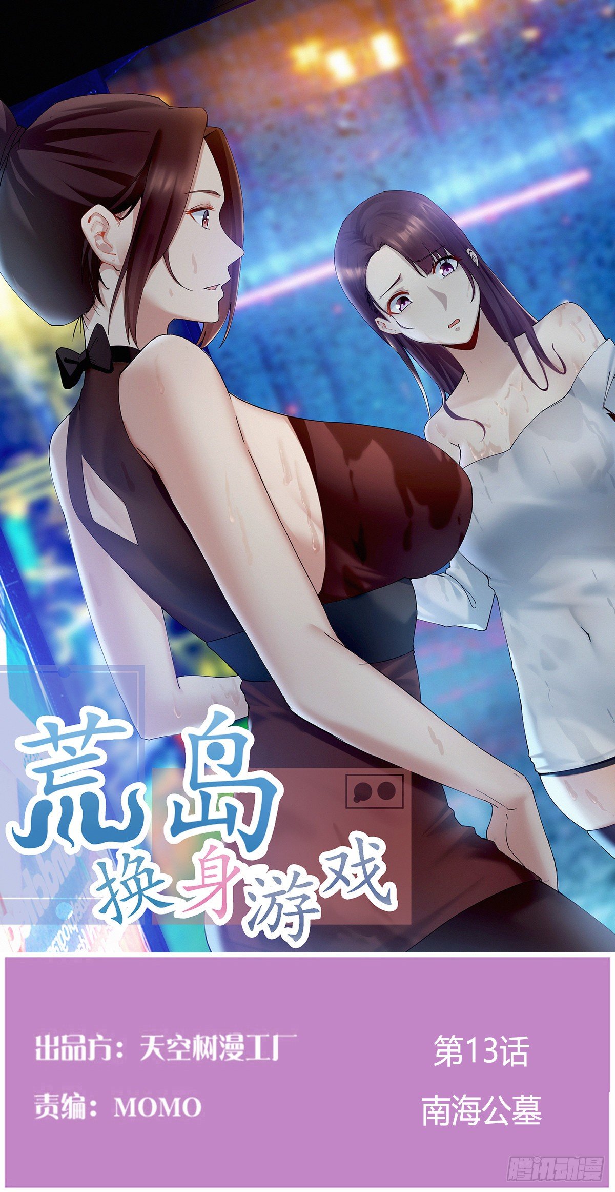 南海公墓-第14话