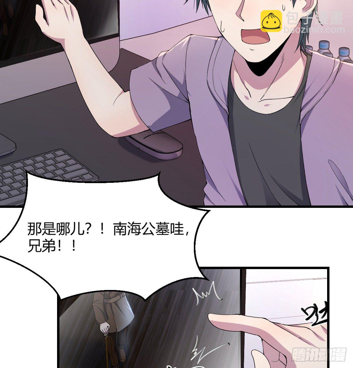 南海公墓-第14话