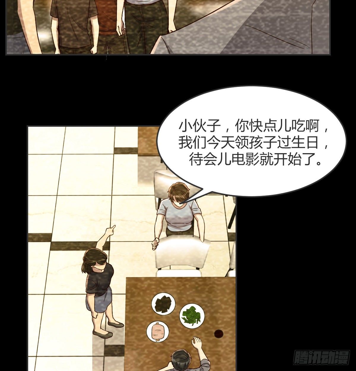 回忆之人-第16话