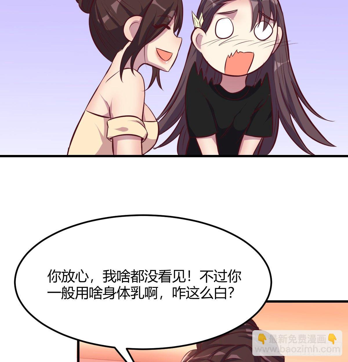 好白啊！-第18话