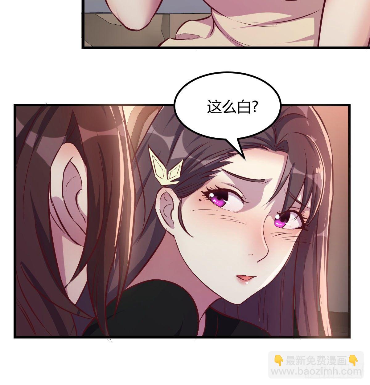 好白啊！-第18话