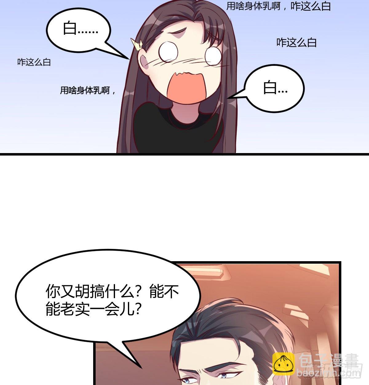 好白啊！-第18话