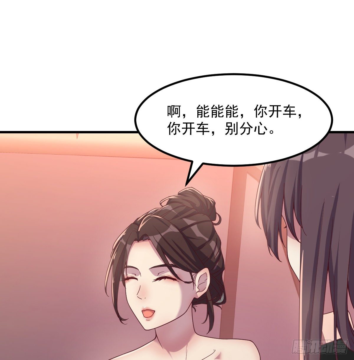 好白啊！-第18话