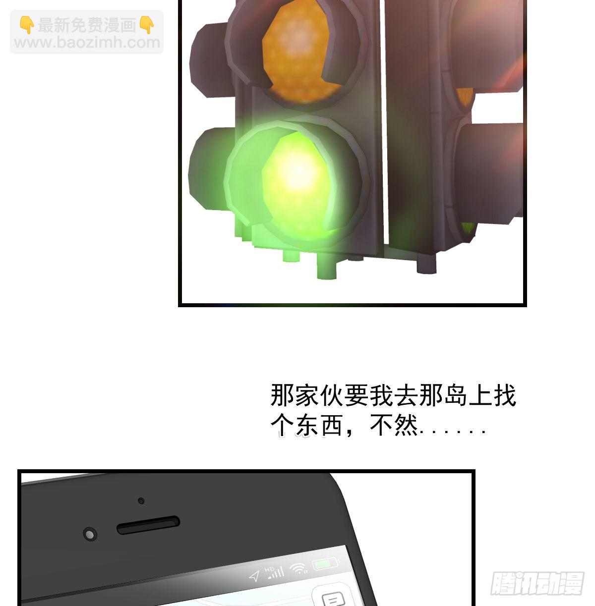 好白啊！-第18话