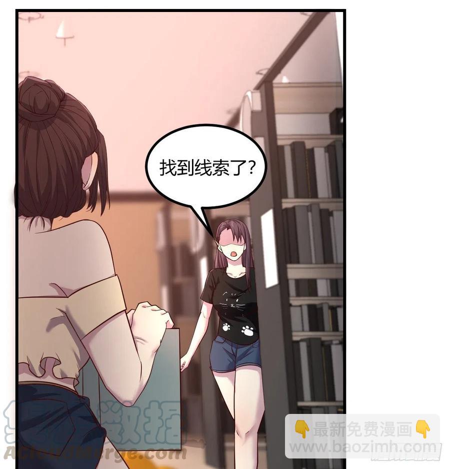 全知之眼-第22话