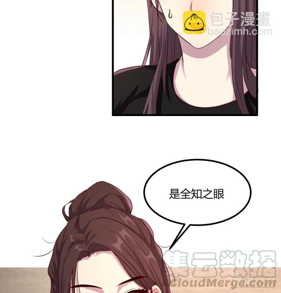 全知之眼-第22话