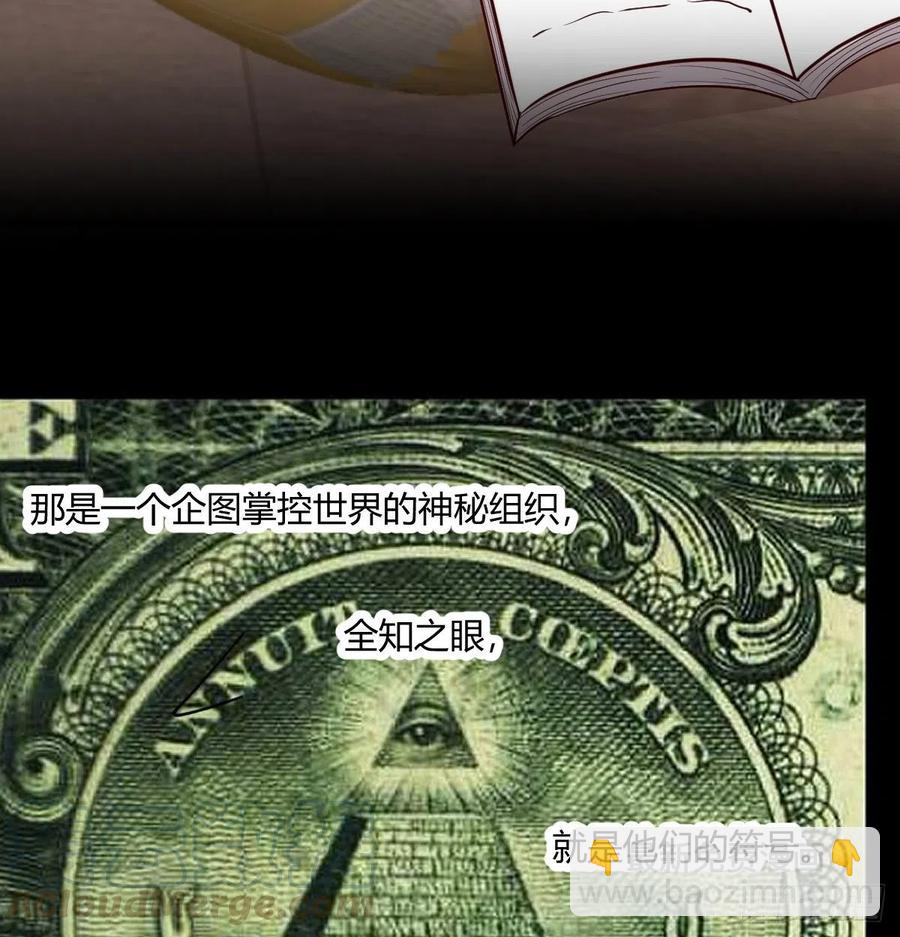 全知之眼-第22话