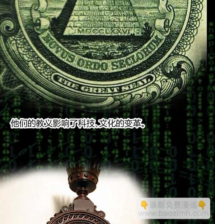 全知之眼-第22话