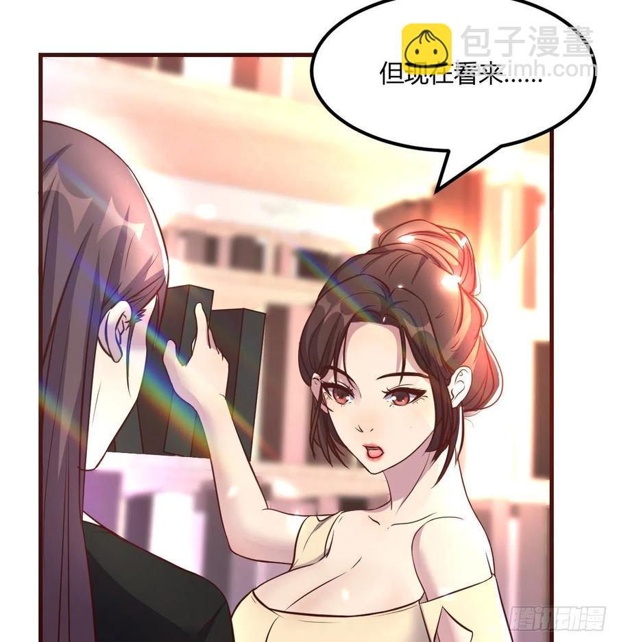 全知之眼-第22话