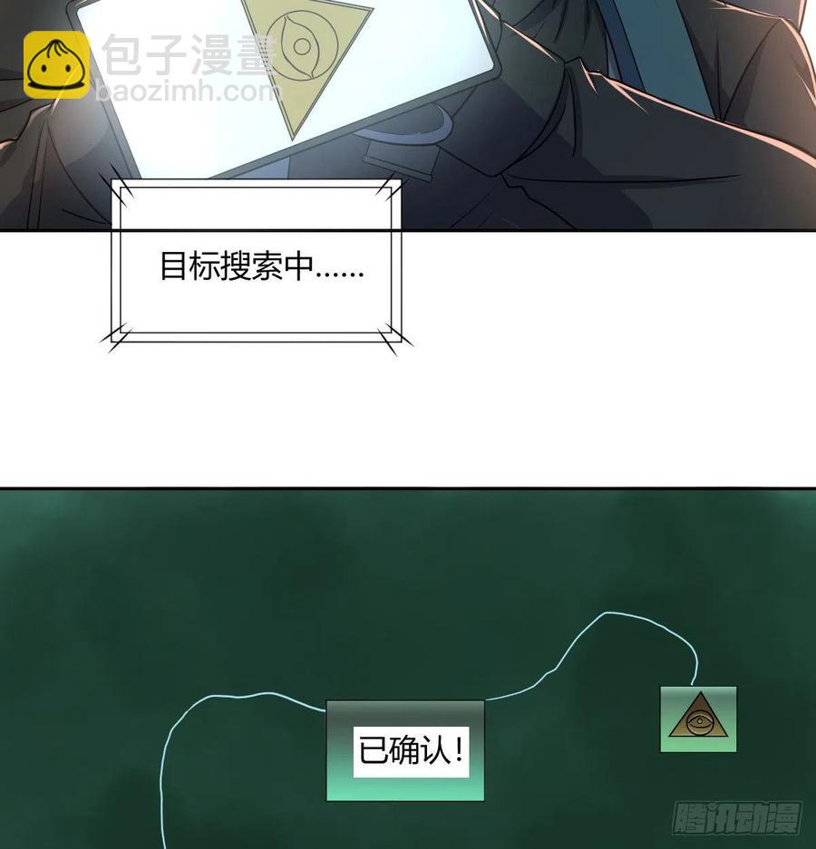 全知之眼-第22话