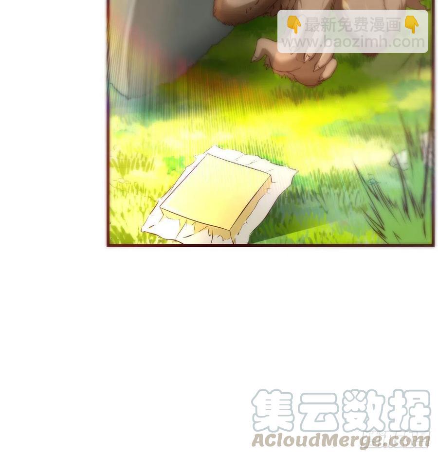 全知之眼-第22话