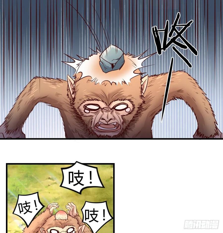 全知之眼-第22话