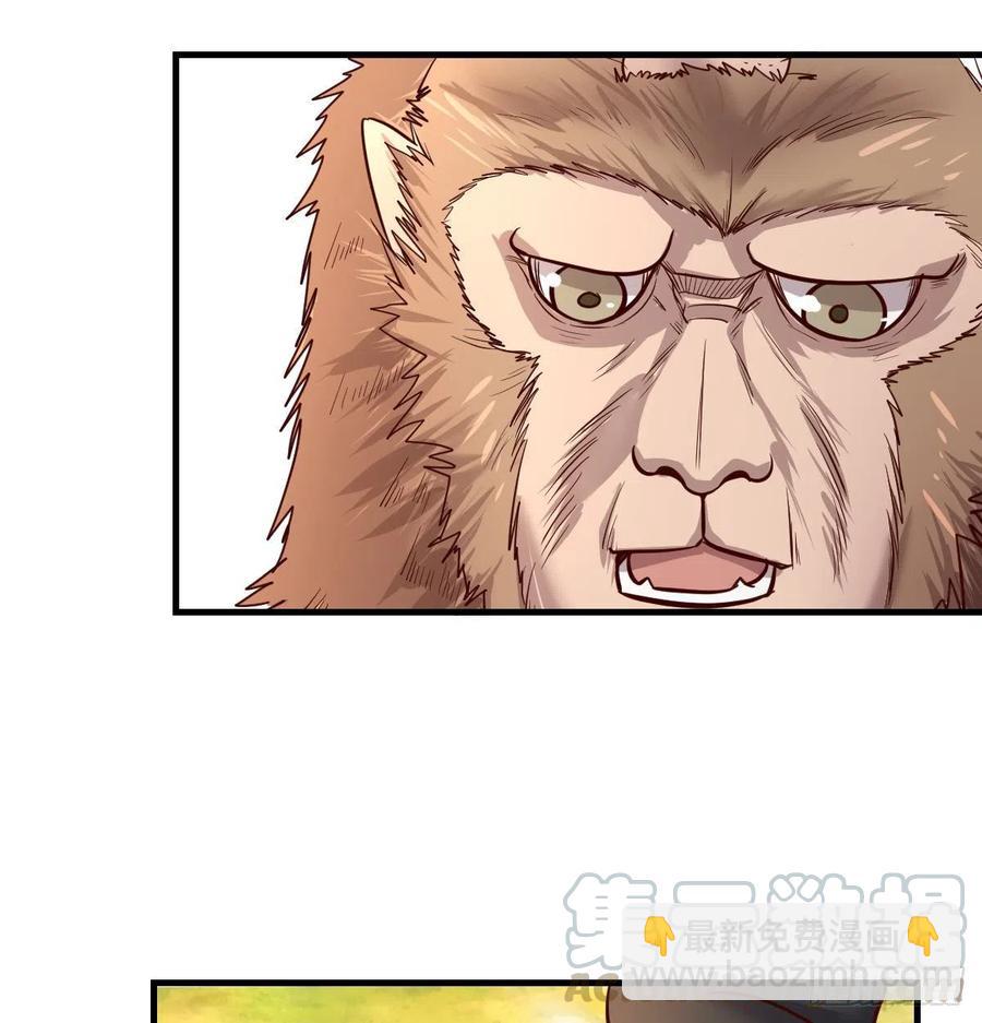 全知之眼-第22话