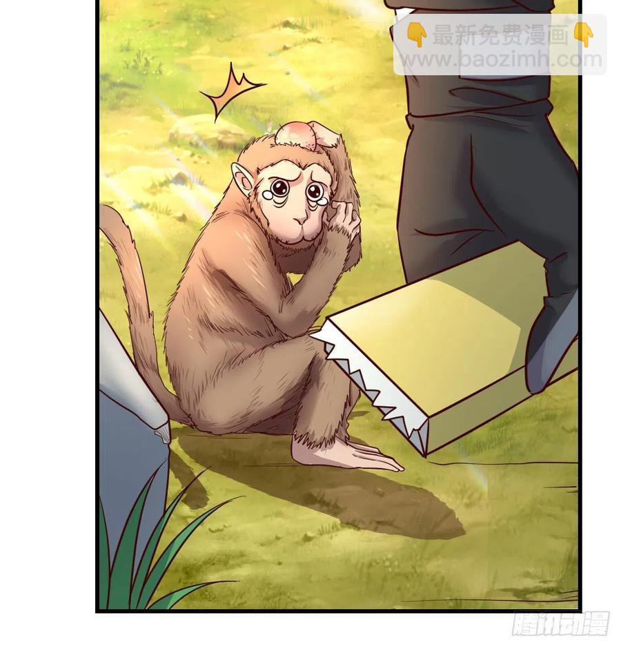 全知之眼-第22话