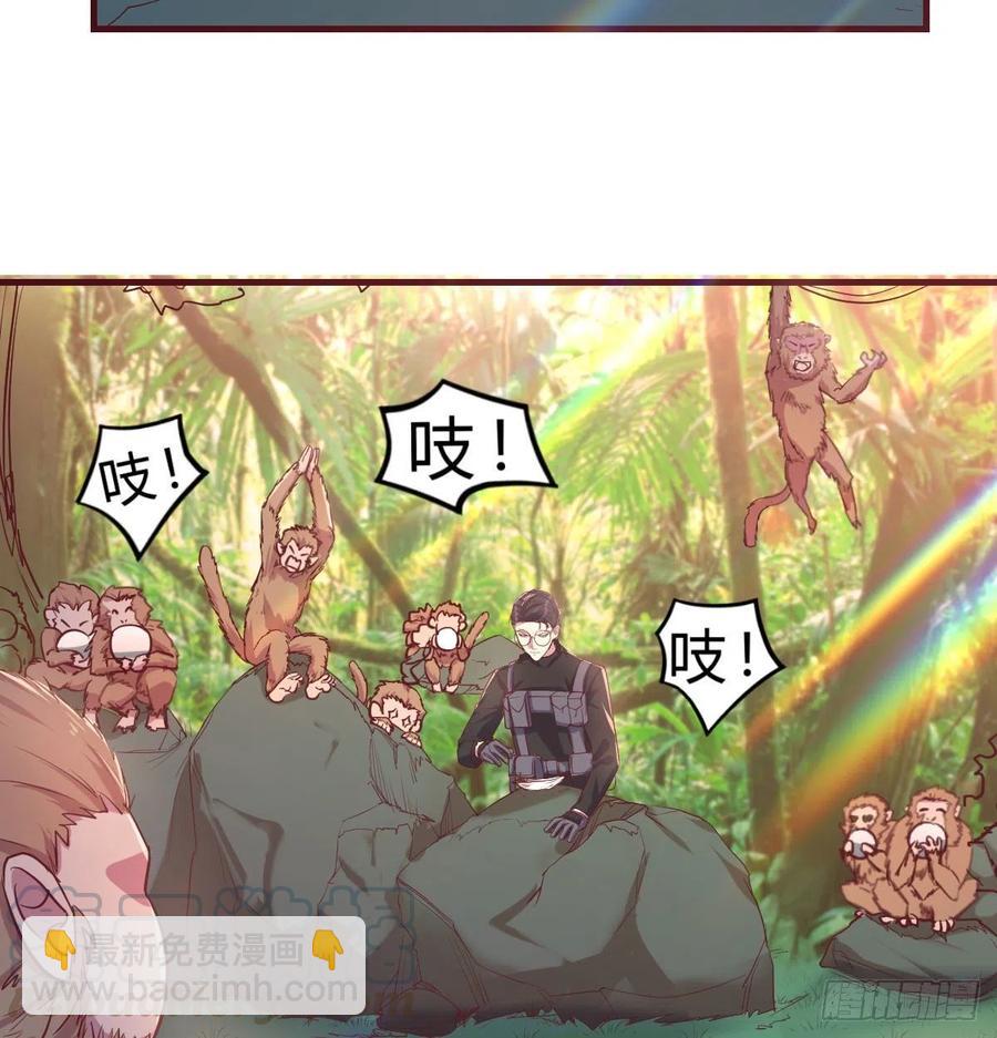 给猴子调酒-第24话