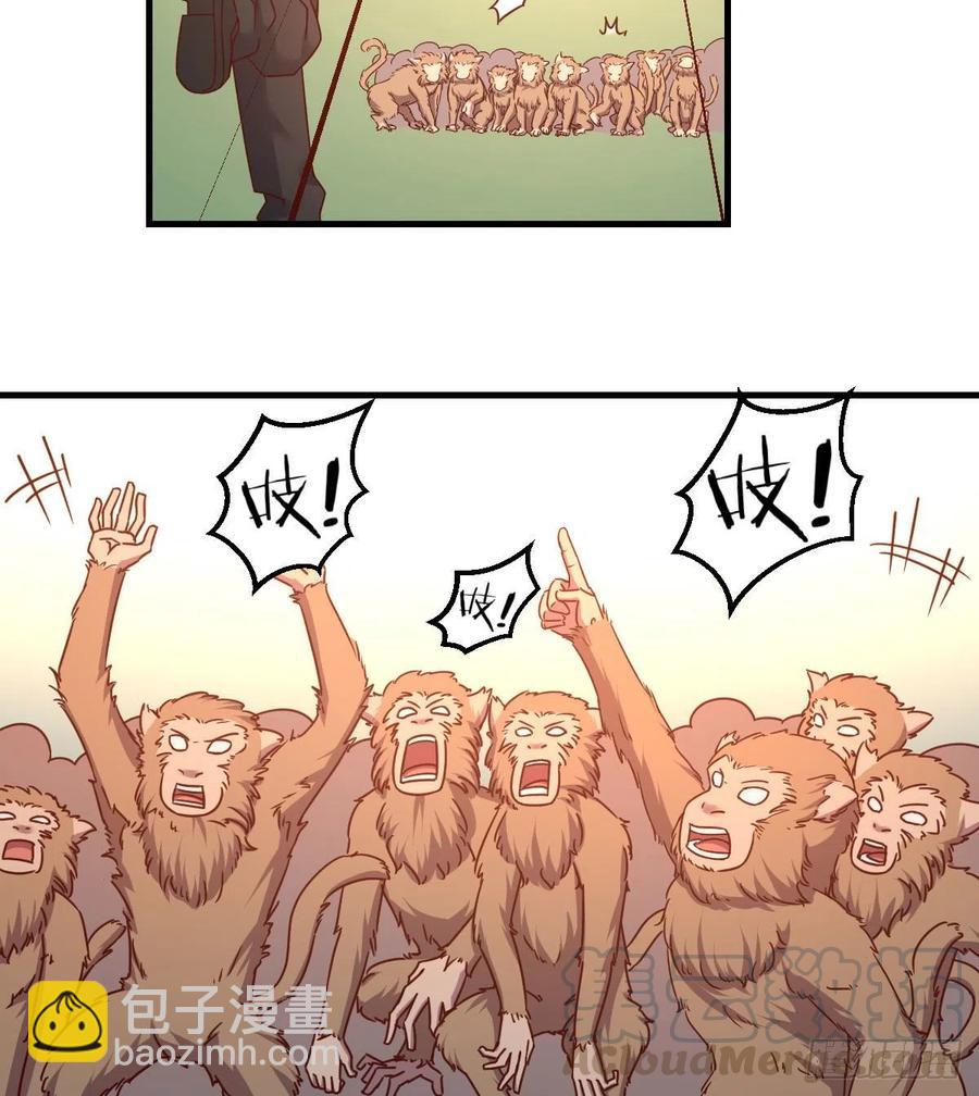 给猴子调酒-第24话