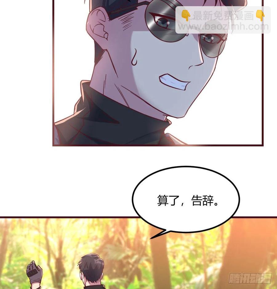 给猴子调酒-第24话