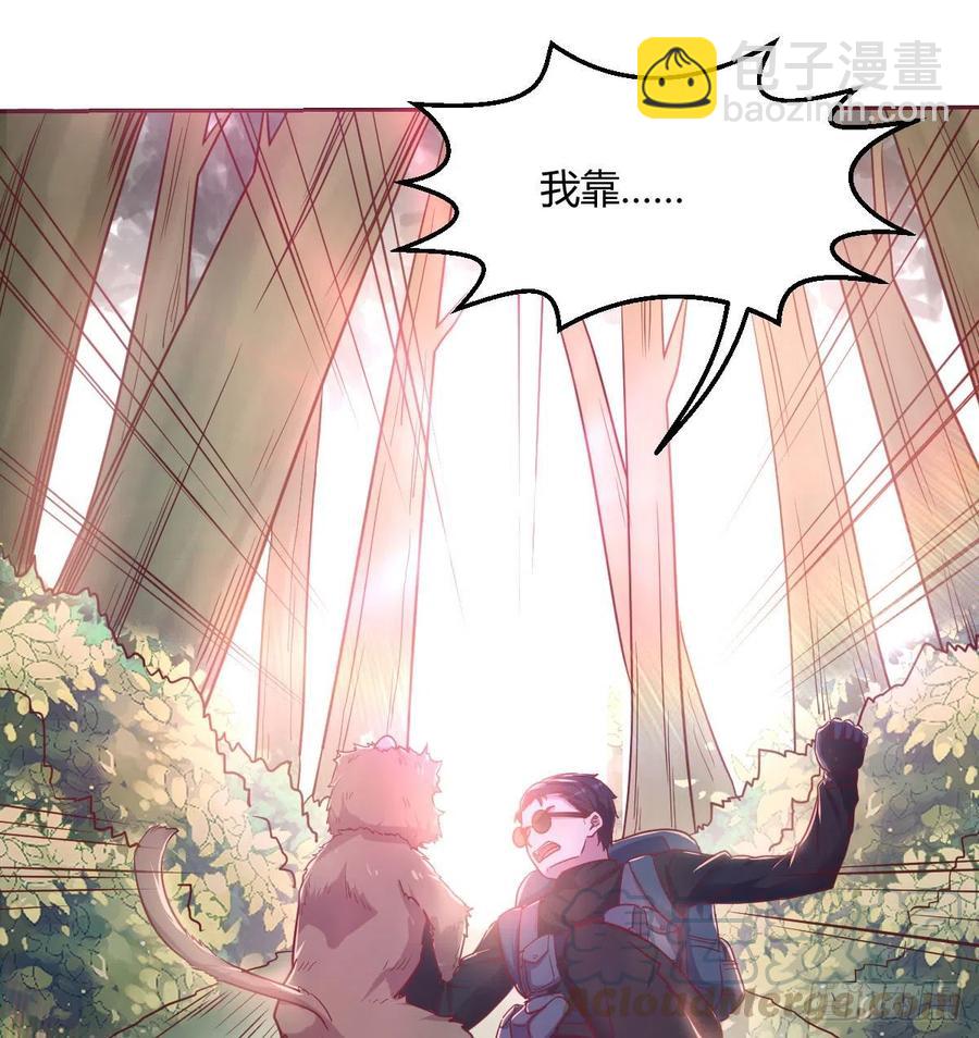 给猴子调酒-第24话