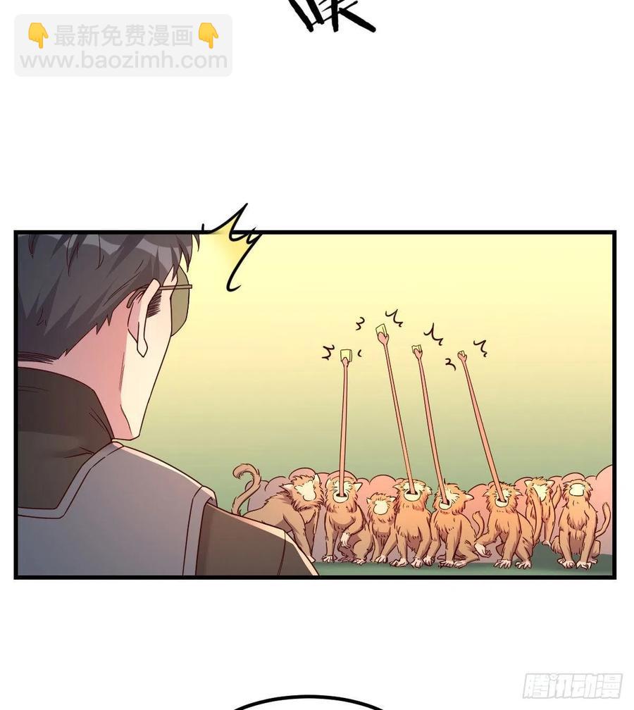 给猴子调酒-第24话