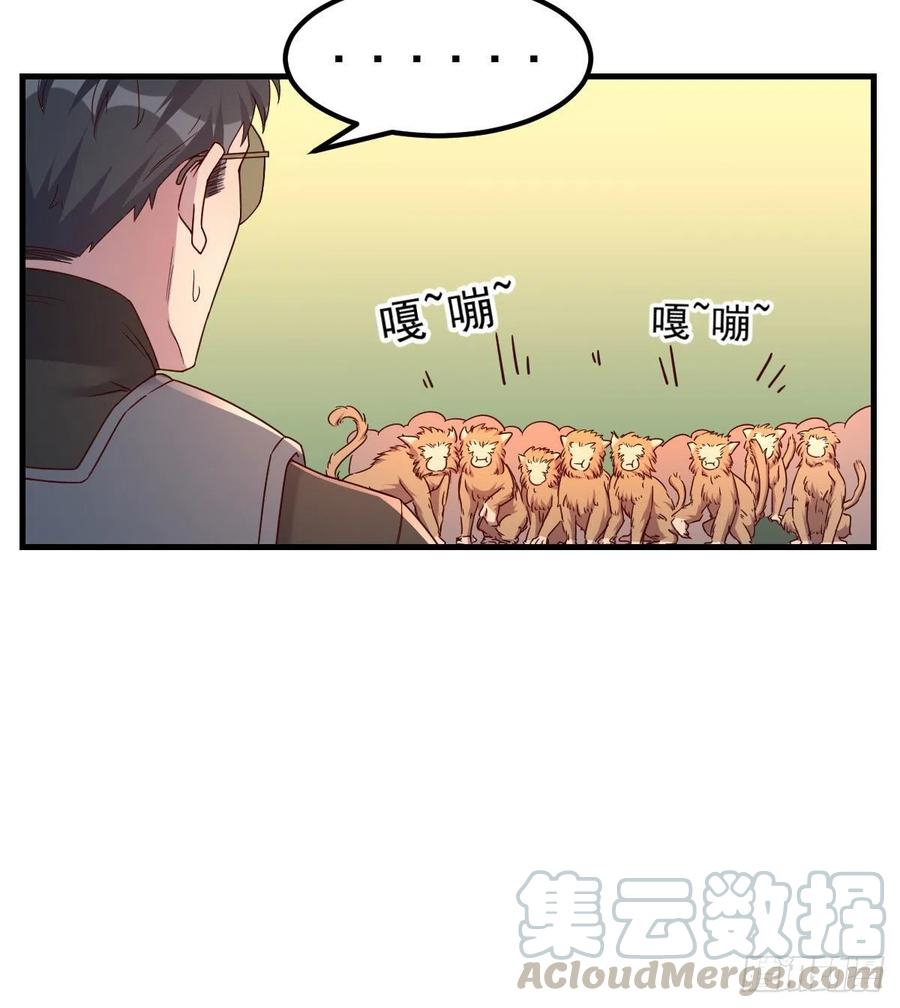 给猴子调酒-第24话