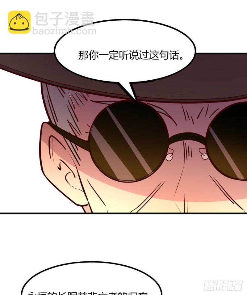 老阴比(1/2)-第26话