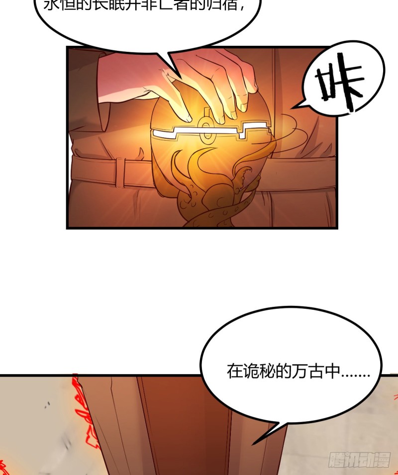 老阴比(1/2)-第26话