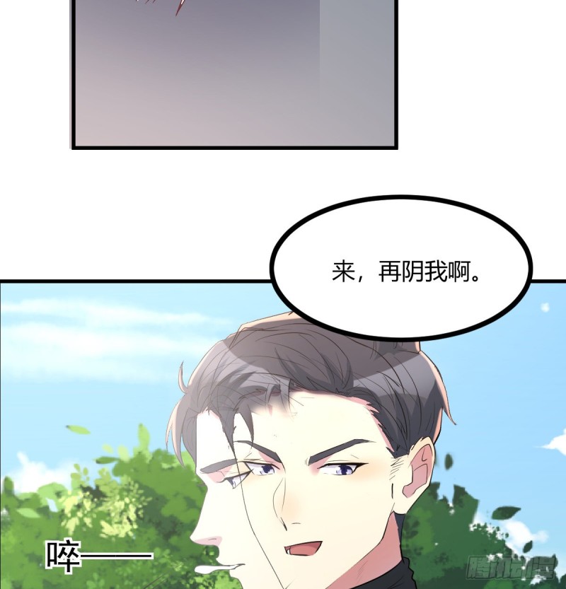 老阴比(1/2)-第26话