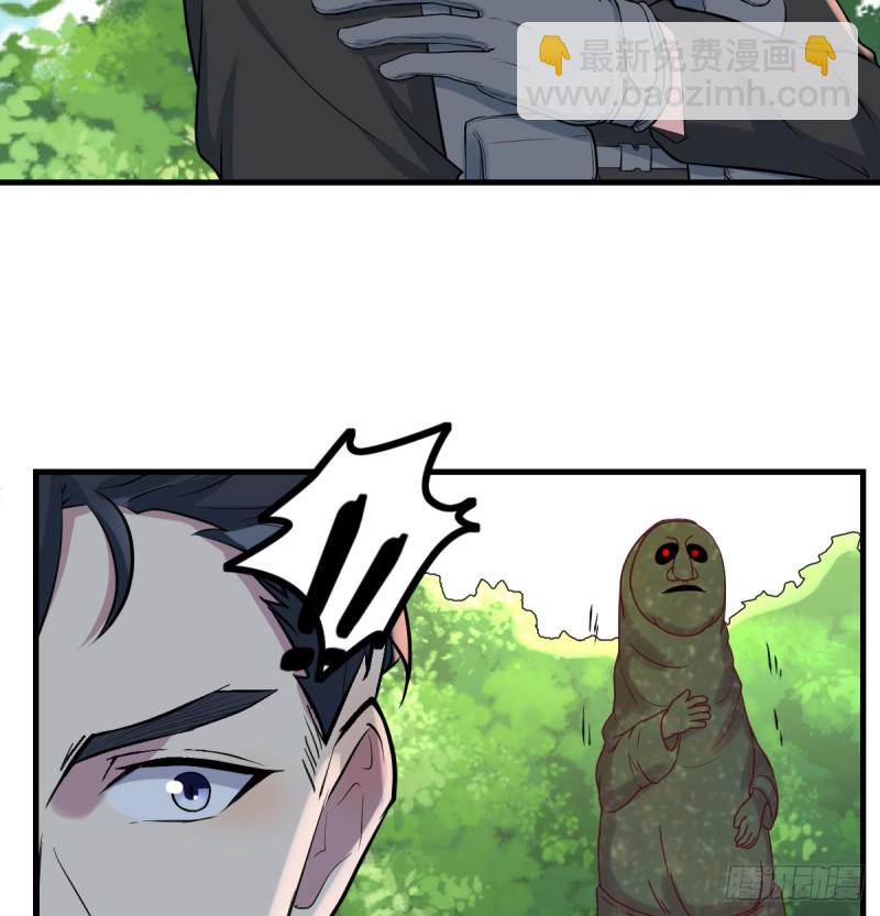 老阴比(1/2)-第26话