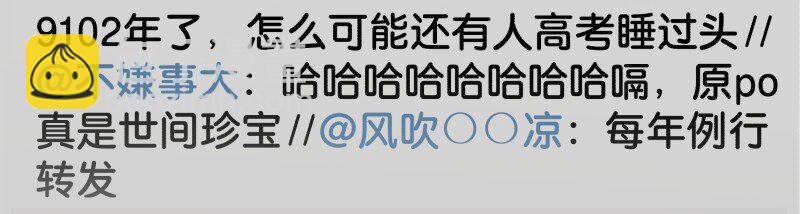 01 迟到迟道(1/3)-第2话