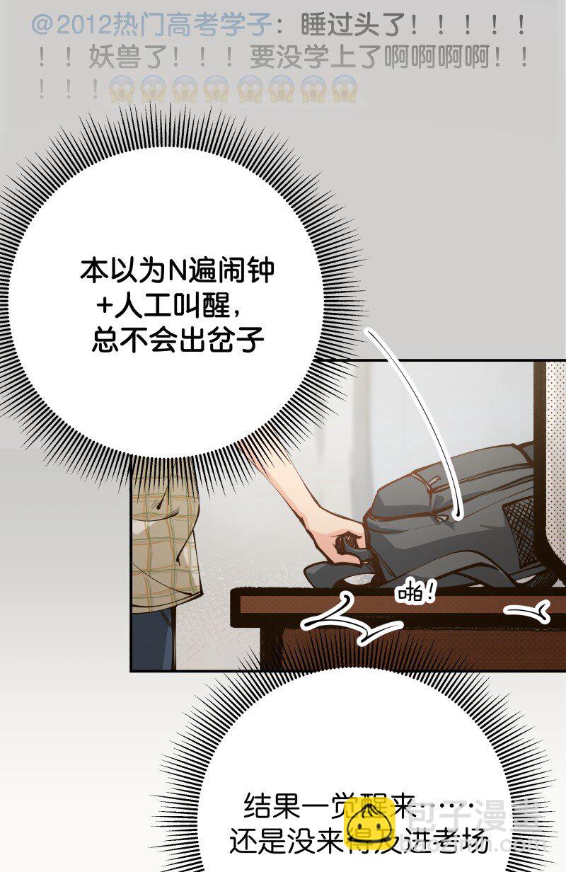 01 迟到迟道(1/3)-第2话