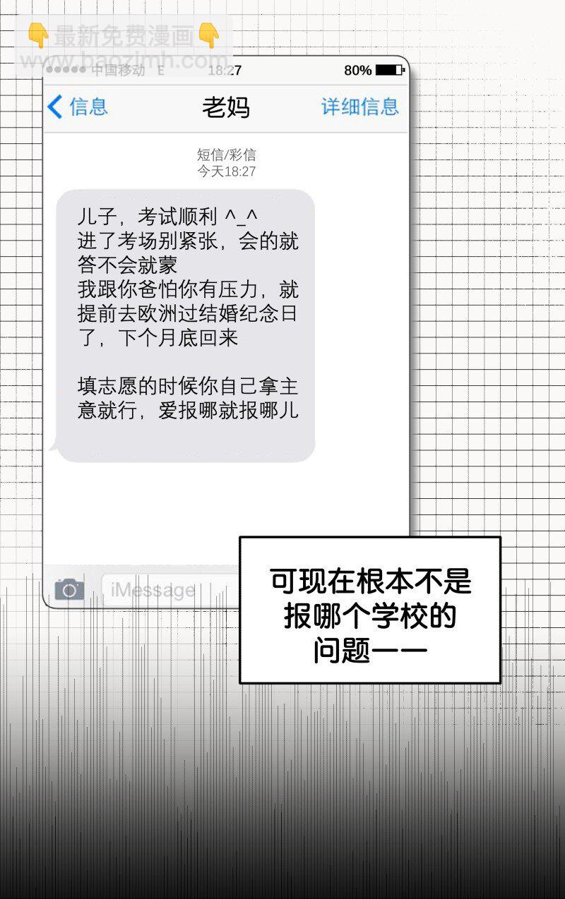 01 迟到迟道(1/3)-第2话