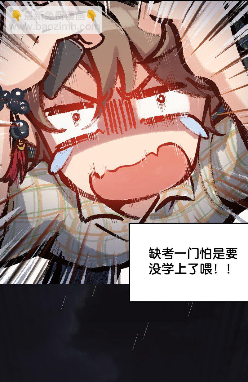 01 迟到迟道(1/3)-第2话