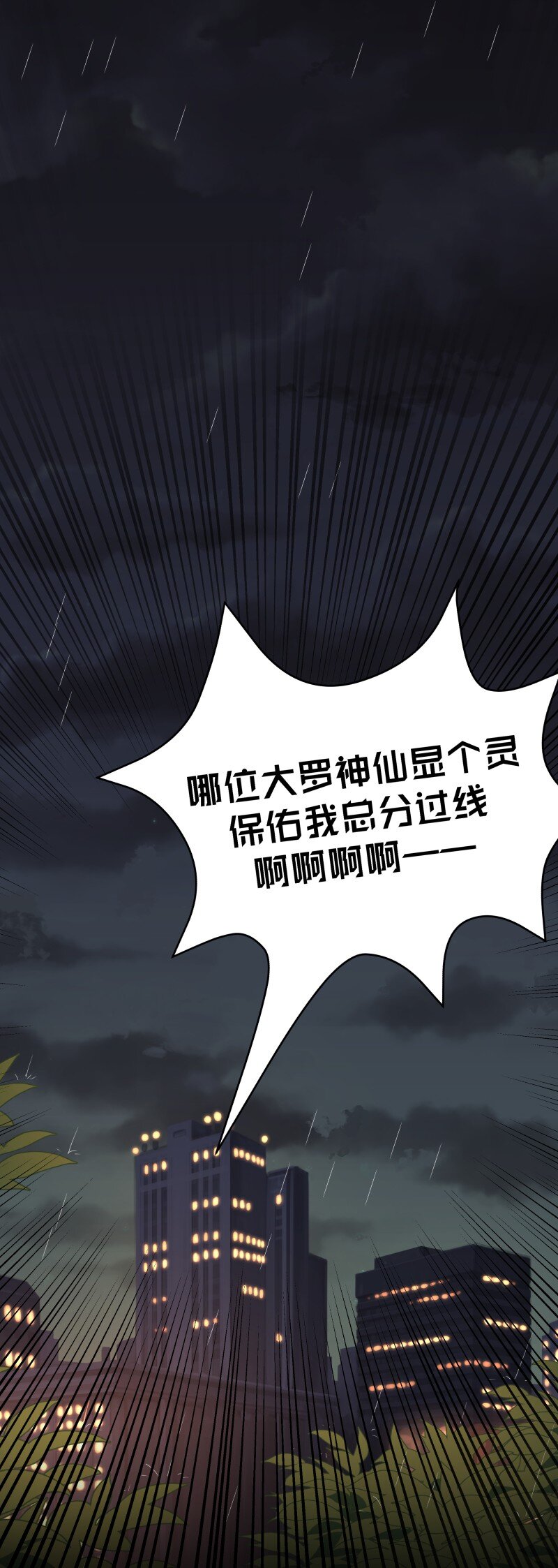 01 迟到迟道(1/3)-第2话