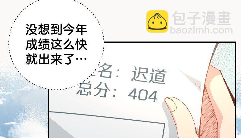 01 迟到迟道(1/3)-第2话