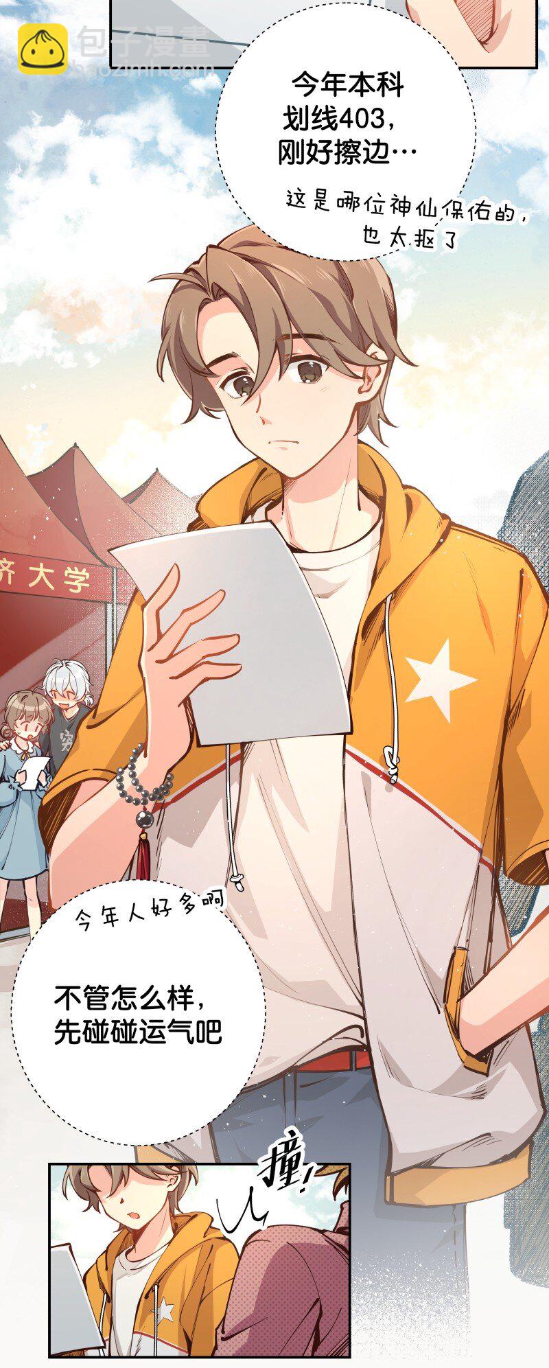 01 迟到迟道(1/3)-第2话