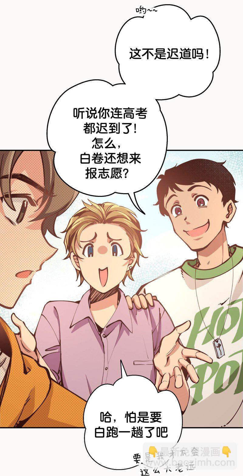 01 迟到迟道(1/3)-第2话