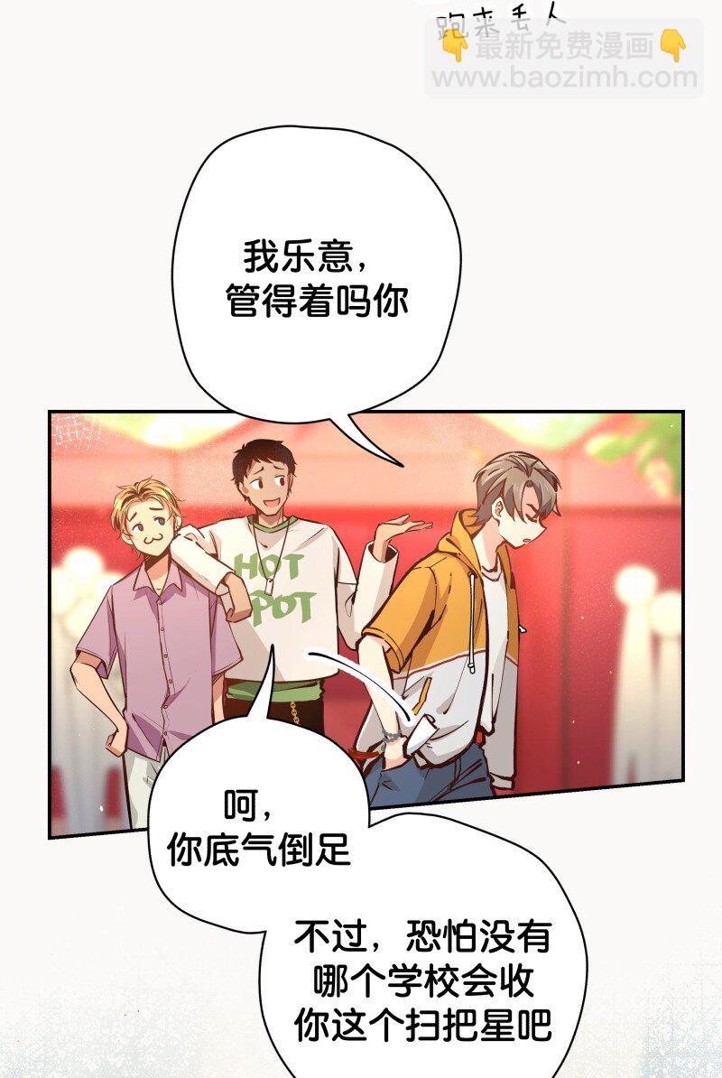 01 迟到迟道(1/3)-第2话