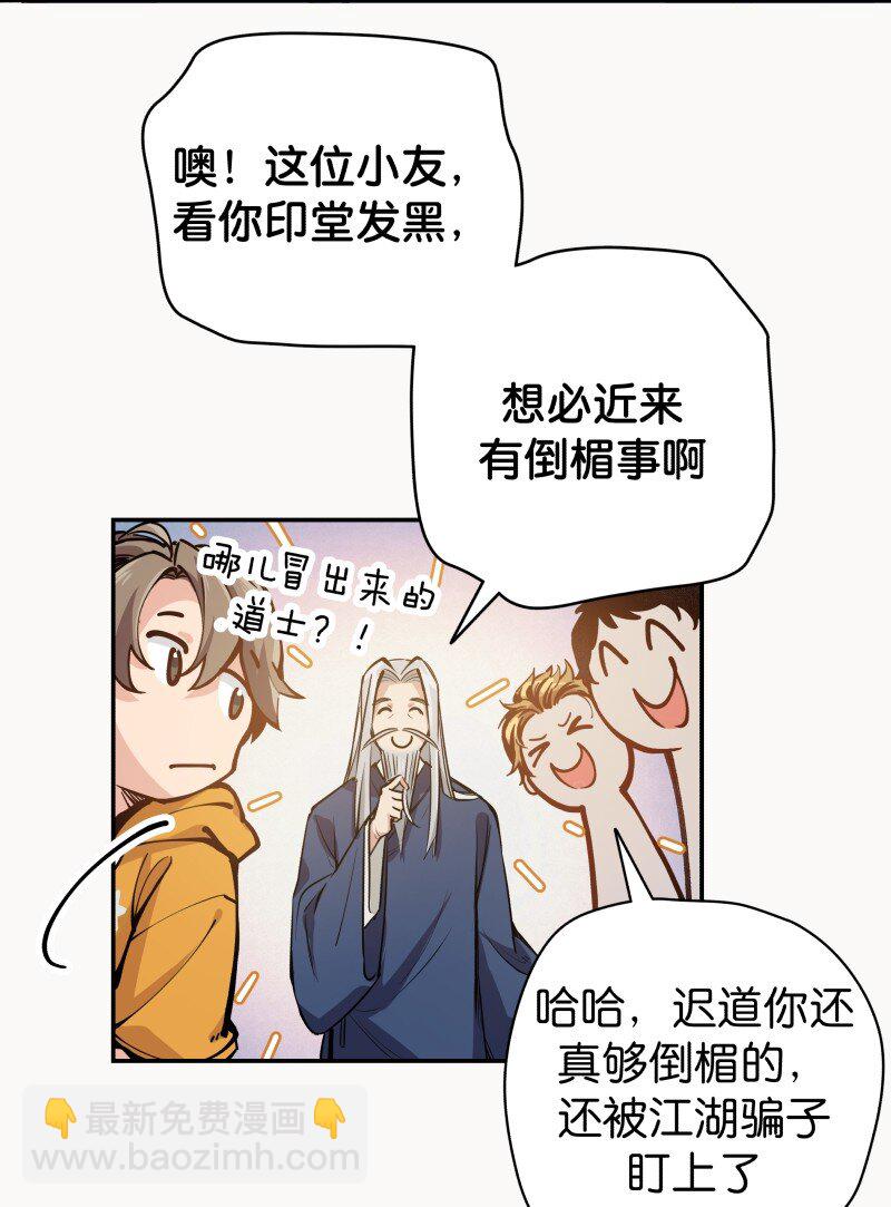 01 迟到迟道(1/3)-第2话