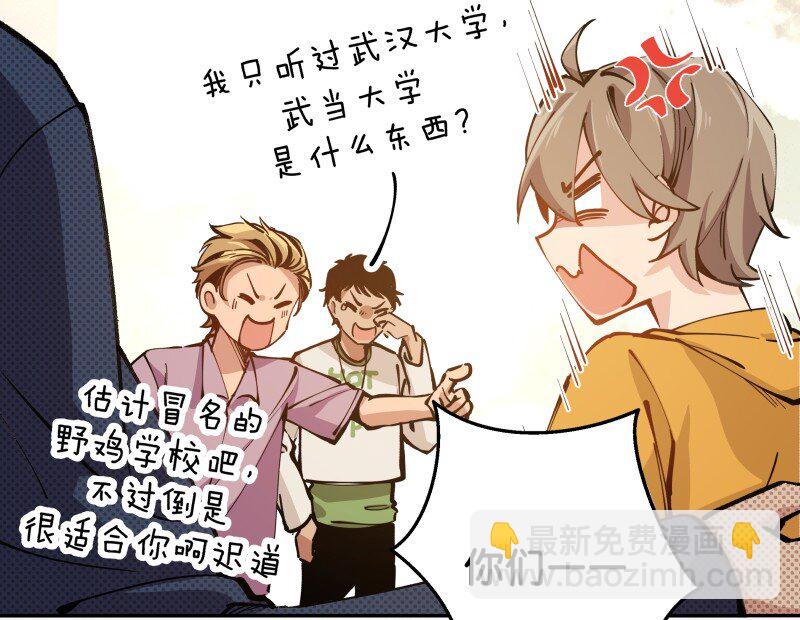 01 迟到迟道(1/3)-第2话