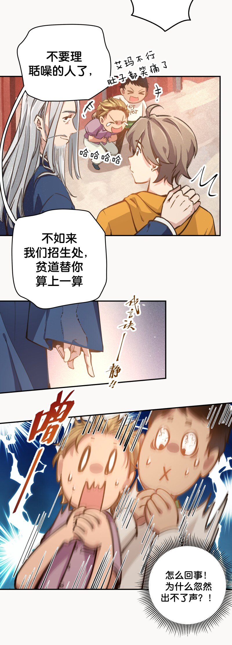 01 迟到迟道(1/3)-第2话