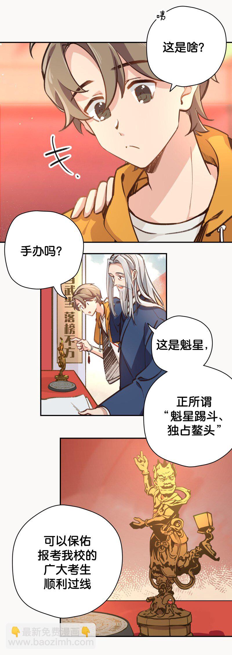 01 迟到迟道(1/3)-第2话