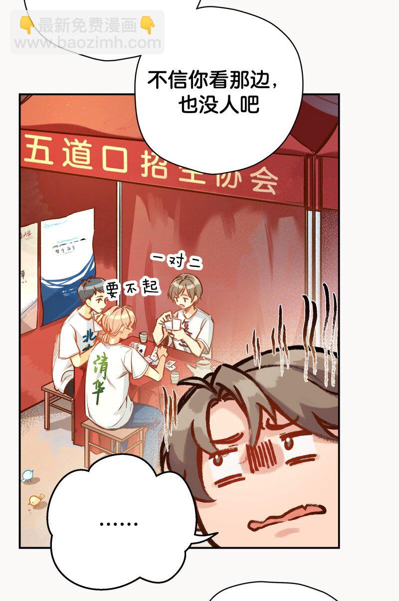 01 迟到迟道(1/3)-第2话