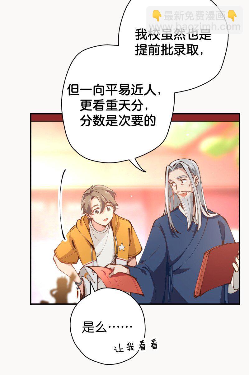 01 迟到迟道(1/3)-第2话