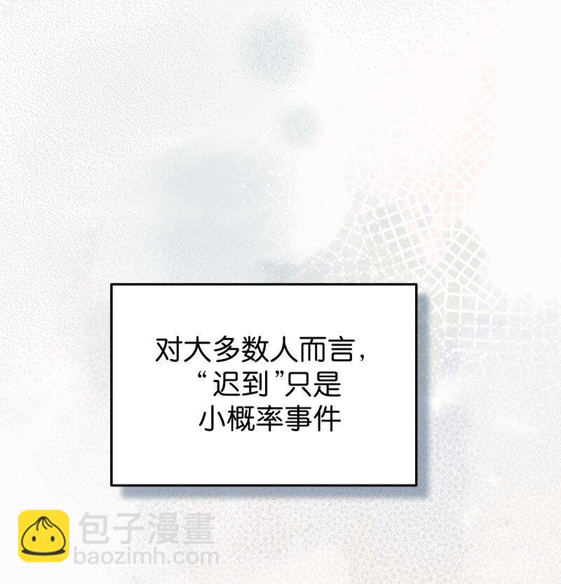 01 迟到迟道(1/3)-第2话