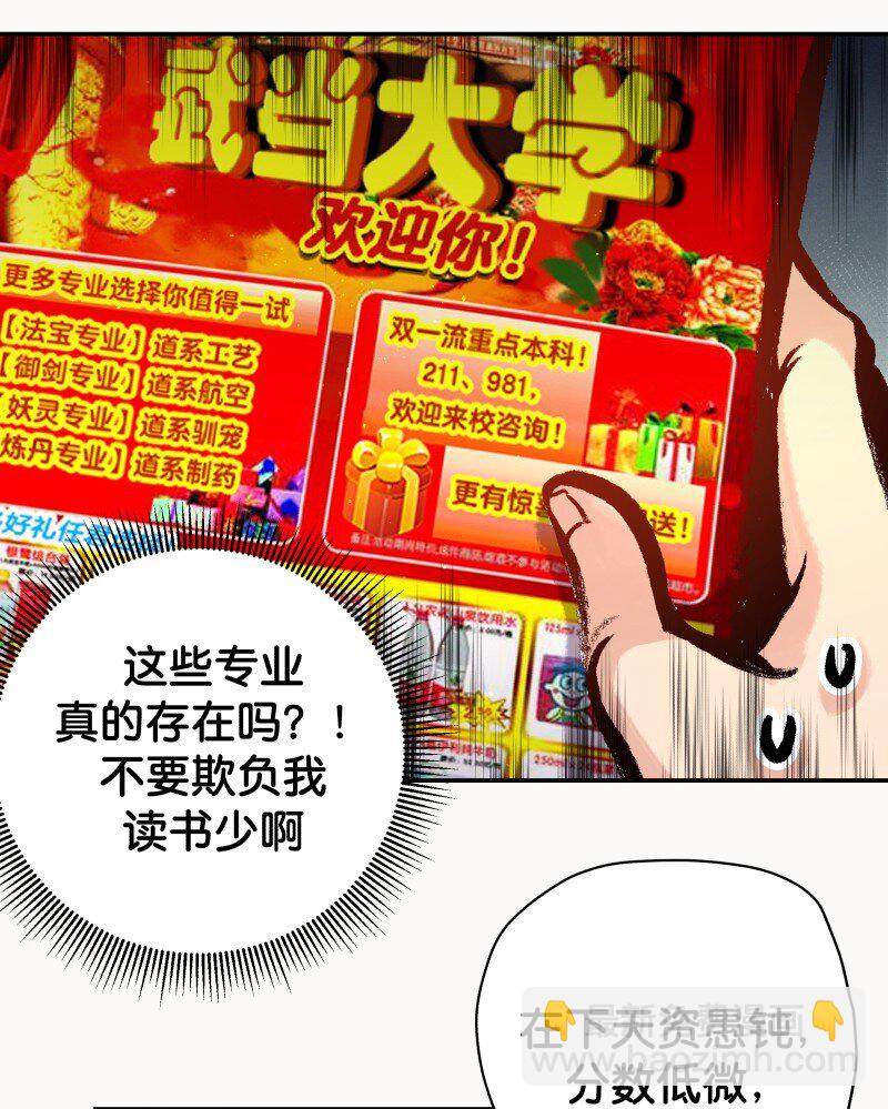 01 迟到迟道(1/3)-第2话