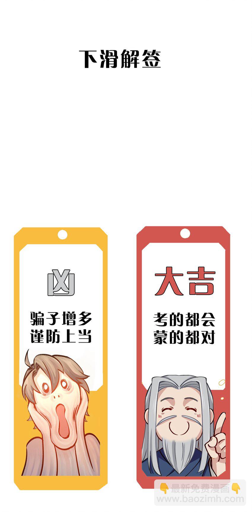 10 &ldquo;十恶&rdquo;不赦-第12话