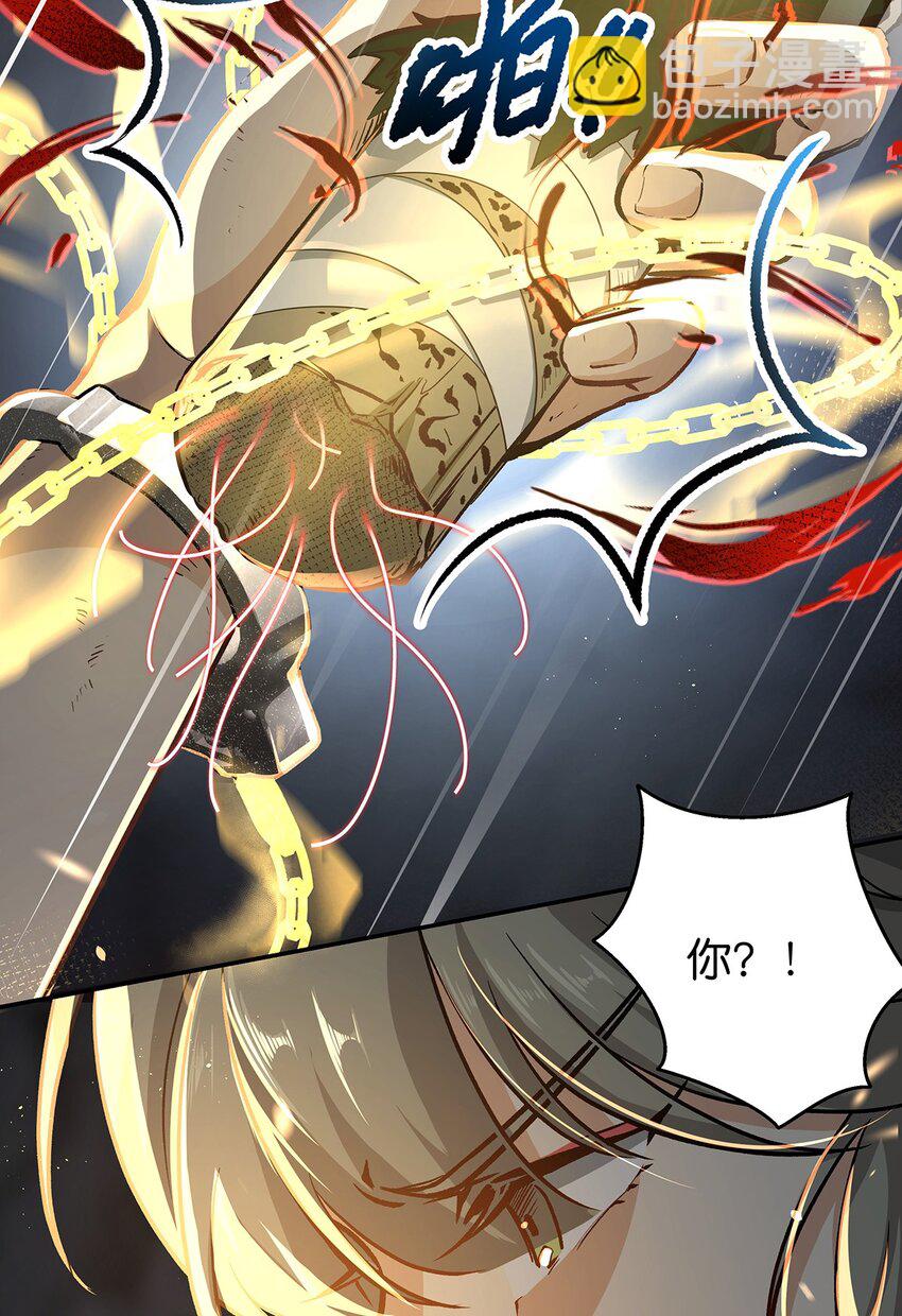 12 魔气失控-第14话