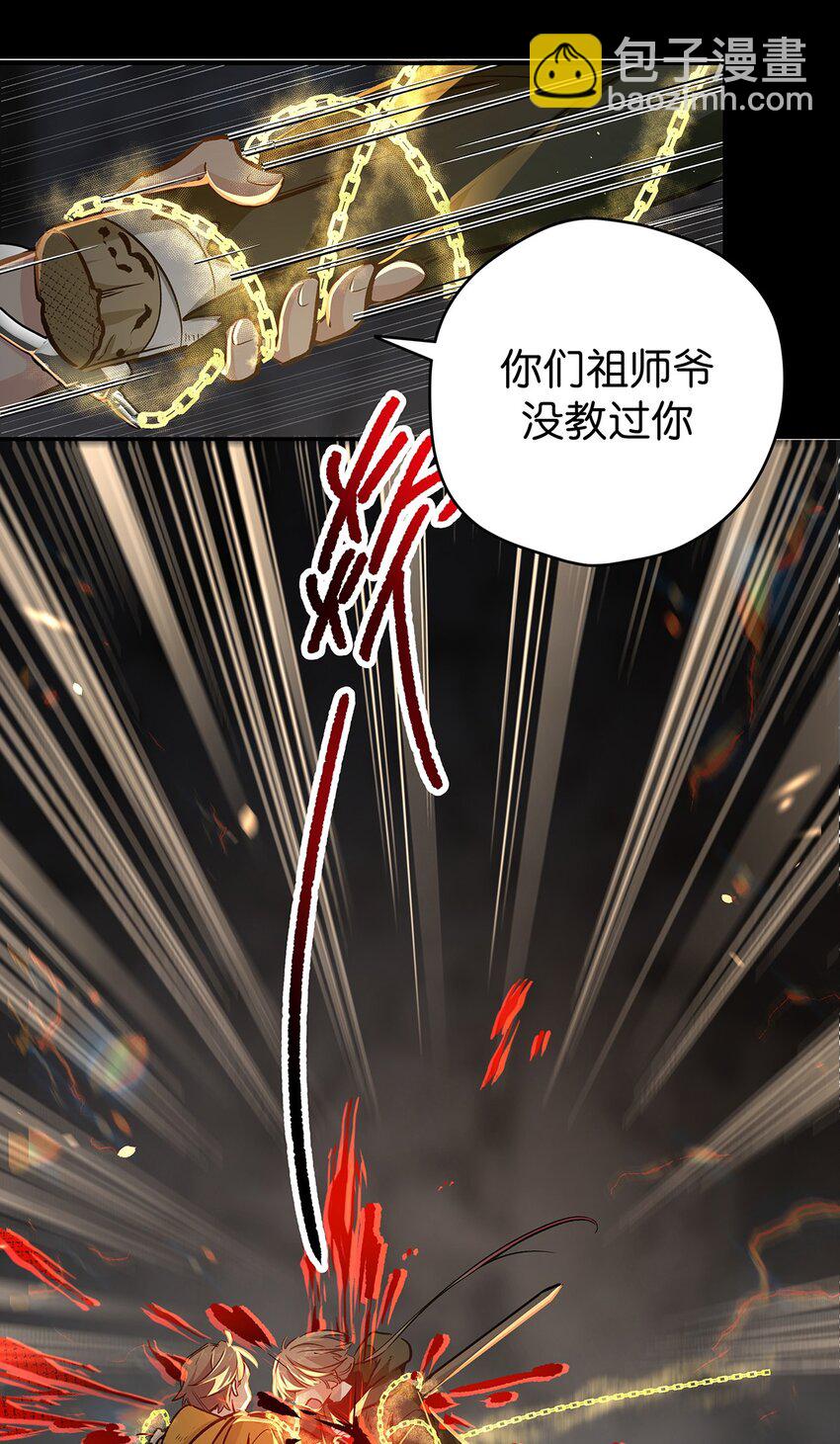 12 魔气失控-第14话