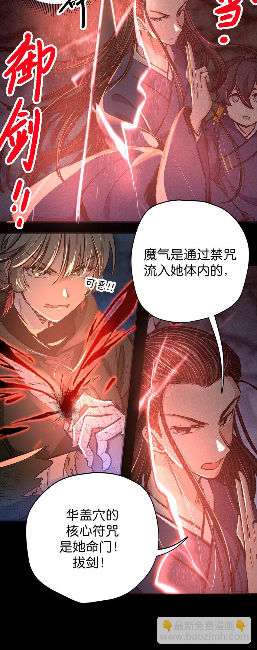 12 魔气失控-第14话