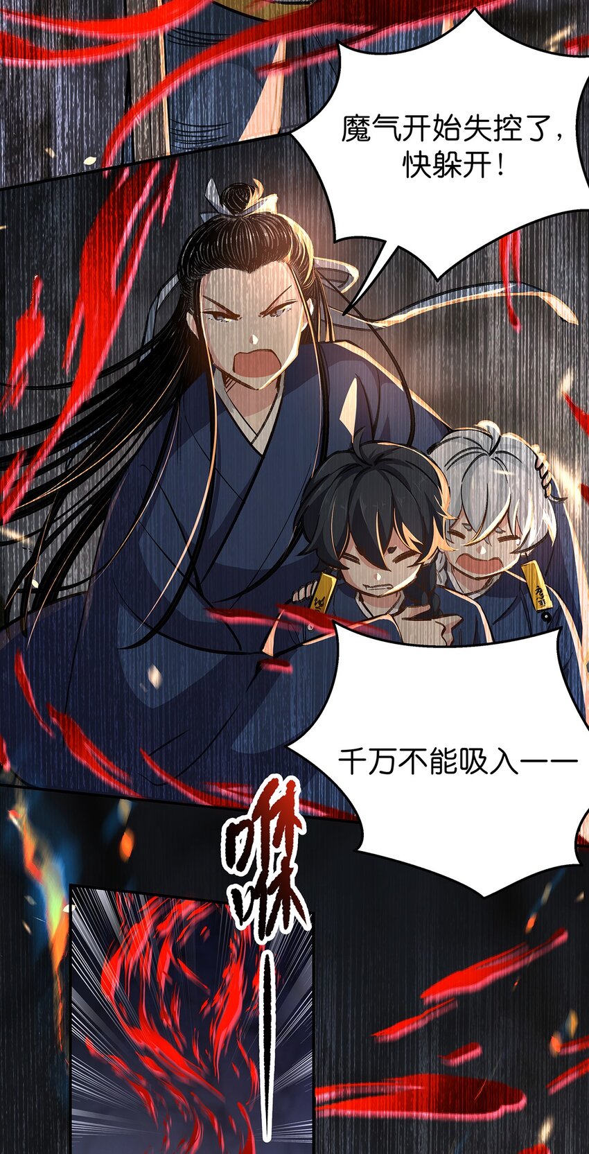 12 魔气失控-第14话